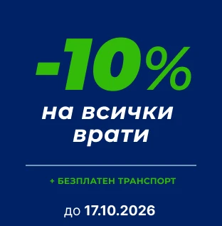 Банер Футър - 17.10