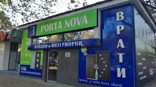 Порта Нова Добрич - магазин